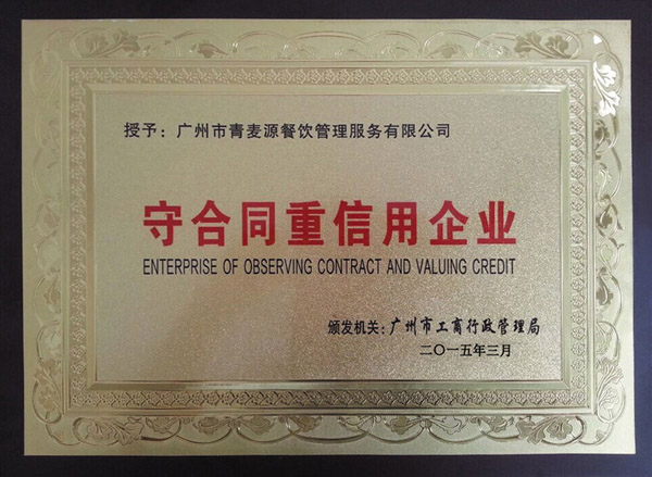 榮譽(yù)資質(zhì)